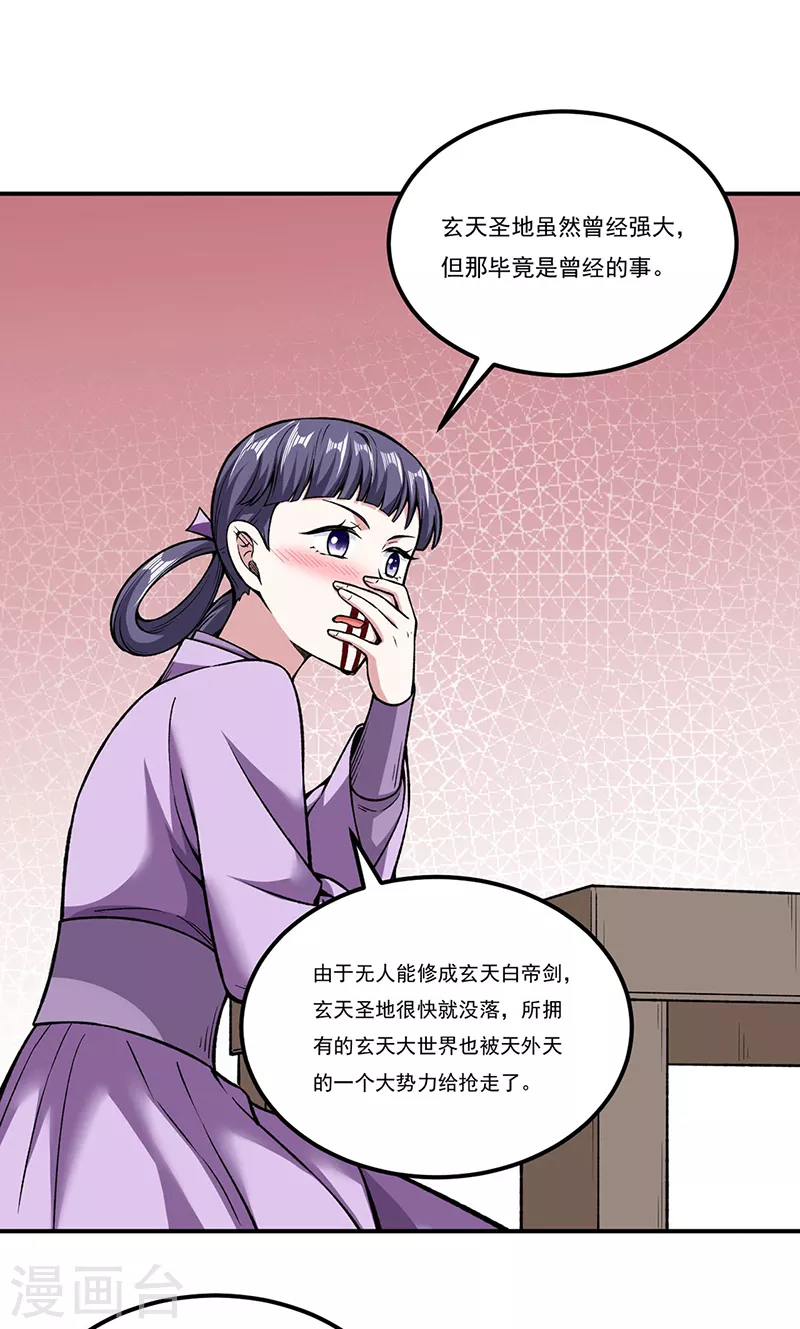 第307话 玄天大世界7