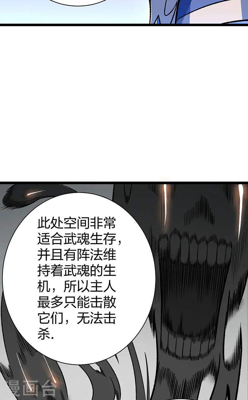 第552话 地位武宗！5