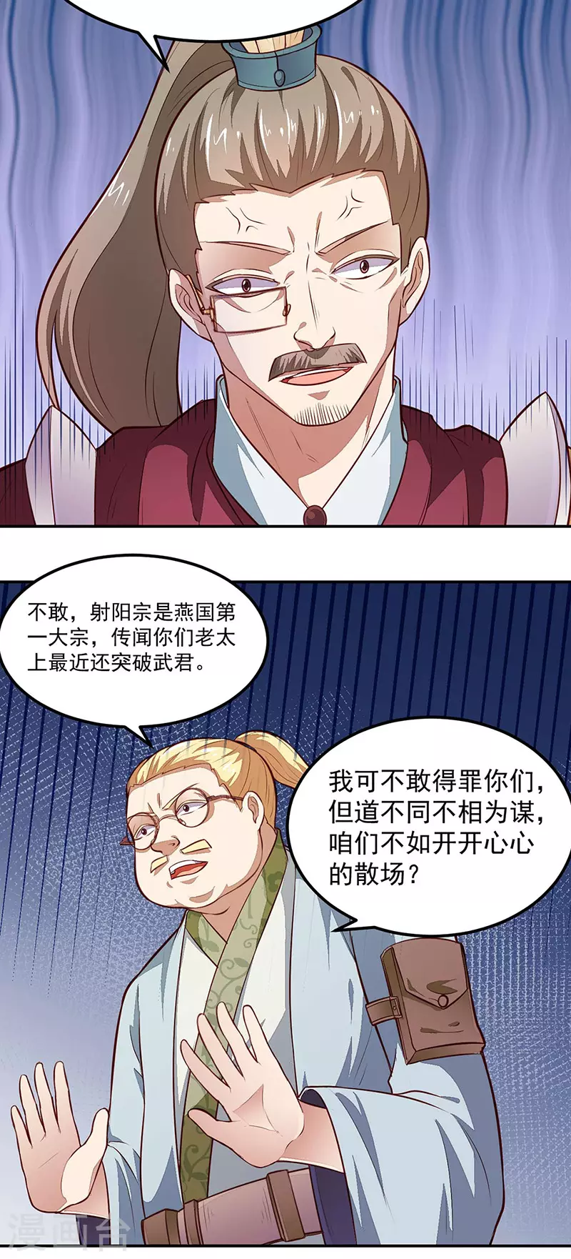 第161话 “咱们”赤阳门20