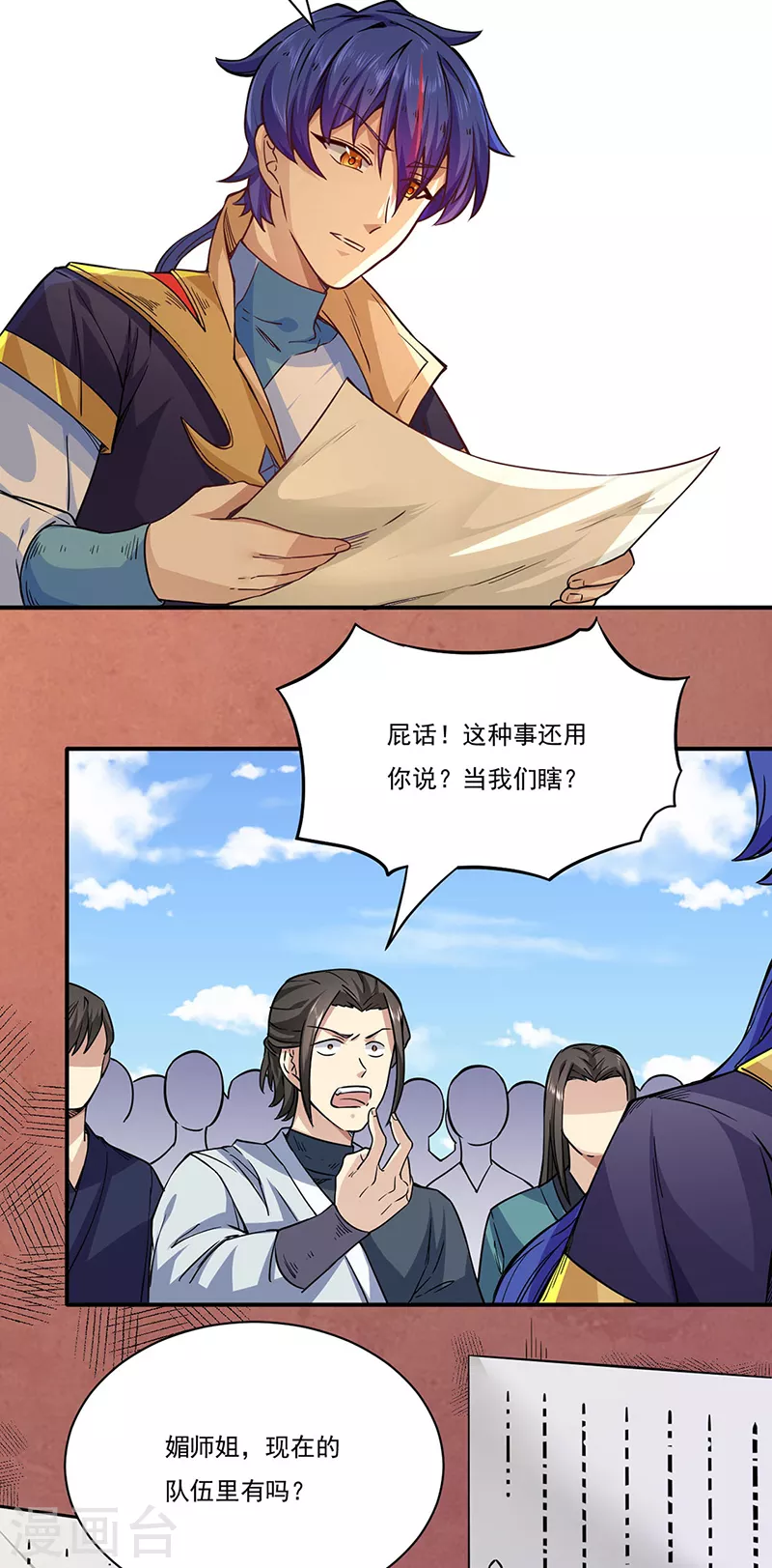 第212话 离谱的任务28