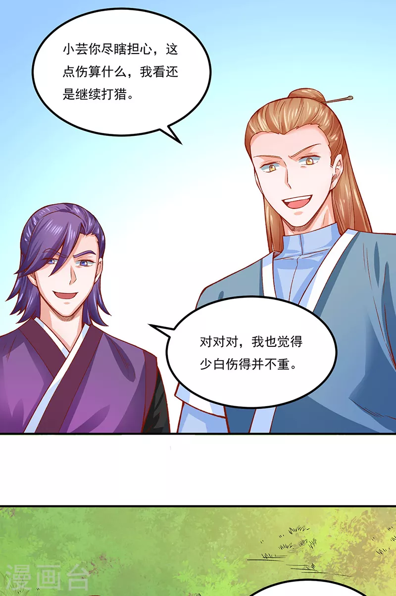 第318话 借剑一用5