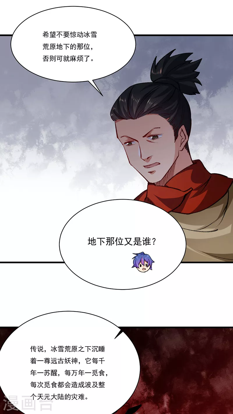 第357话 地底传说34