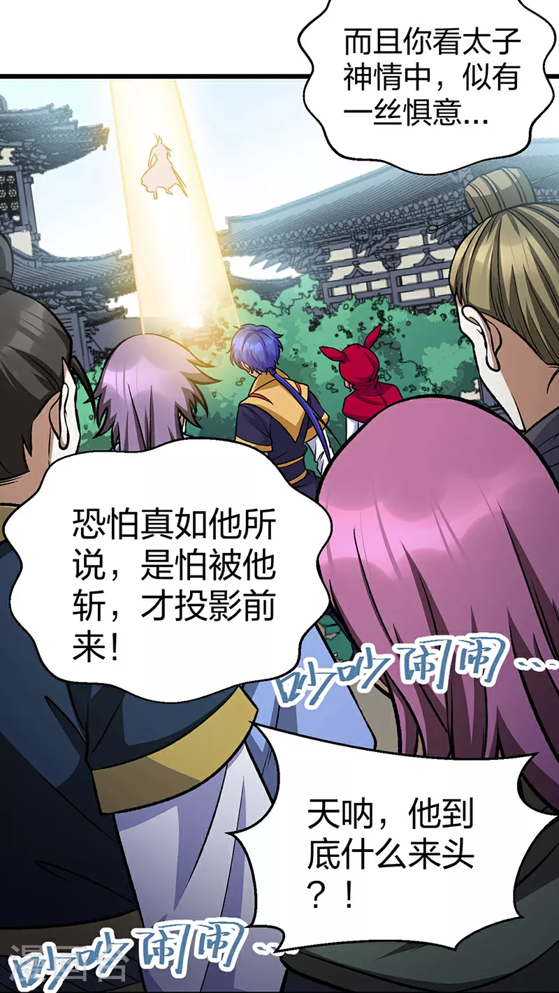 第574话 你当我蠢？1