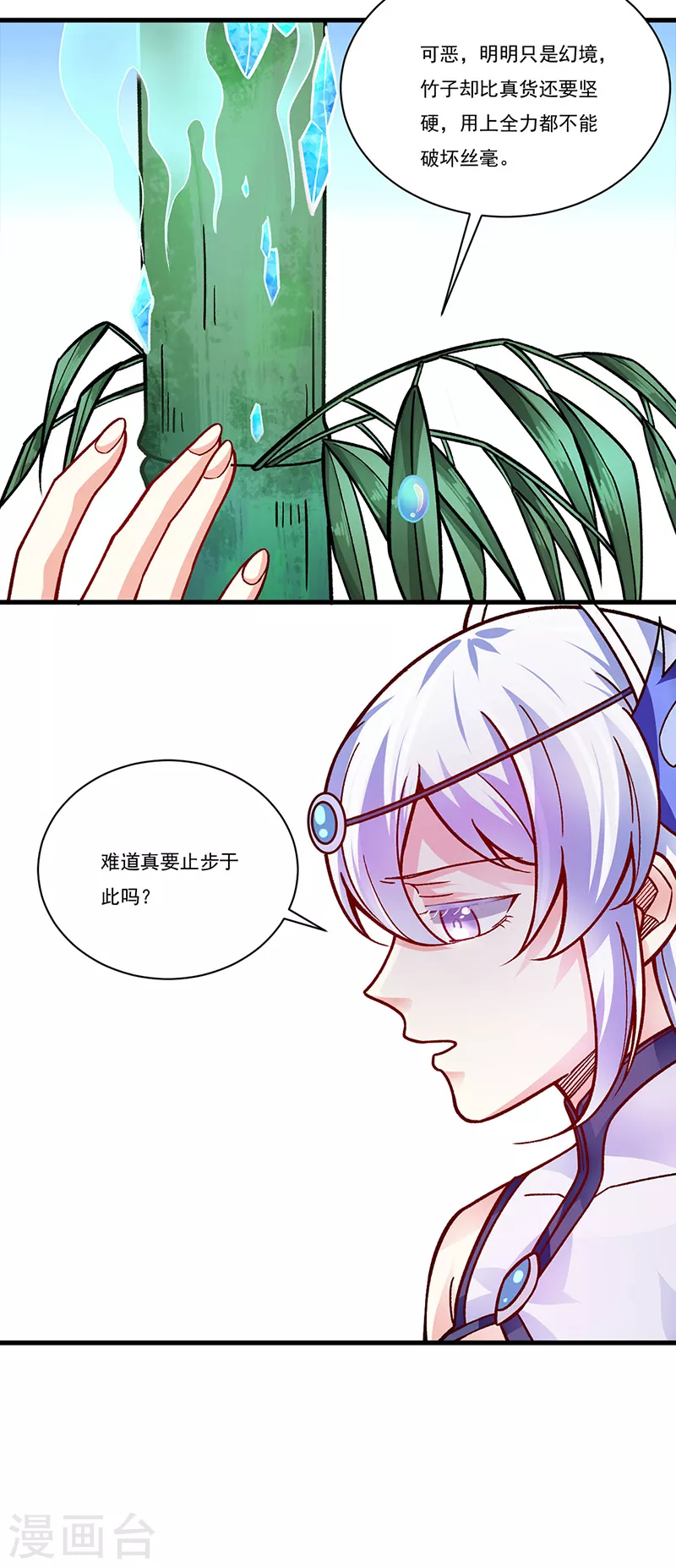 第342话 拜师关17