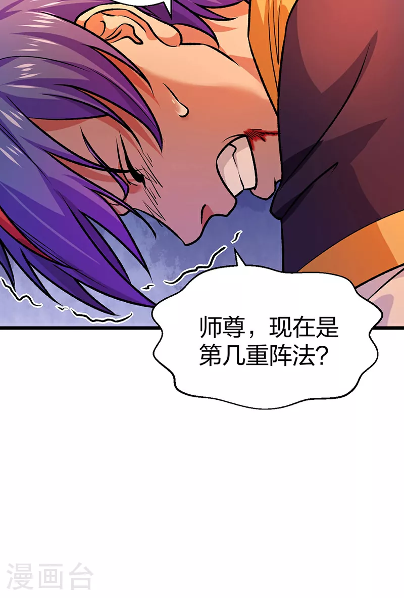 第589话 更上一层，纯阳武魂！24