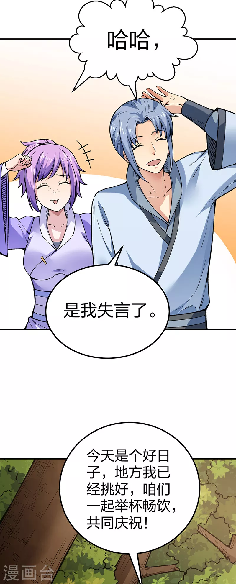 第395话 成为小师祖9
