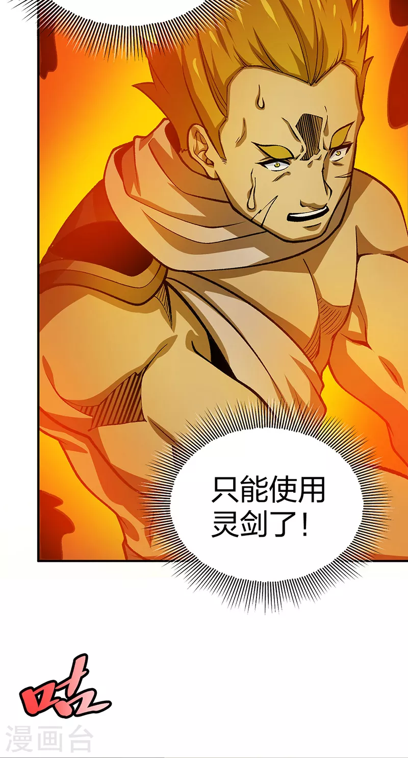 第401话 战燕赤天43