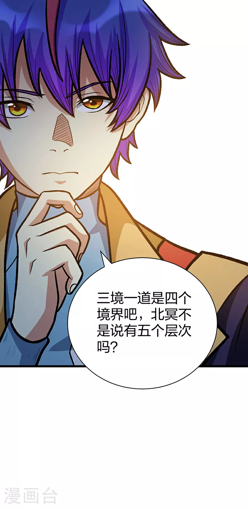 第592话 三境一道31