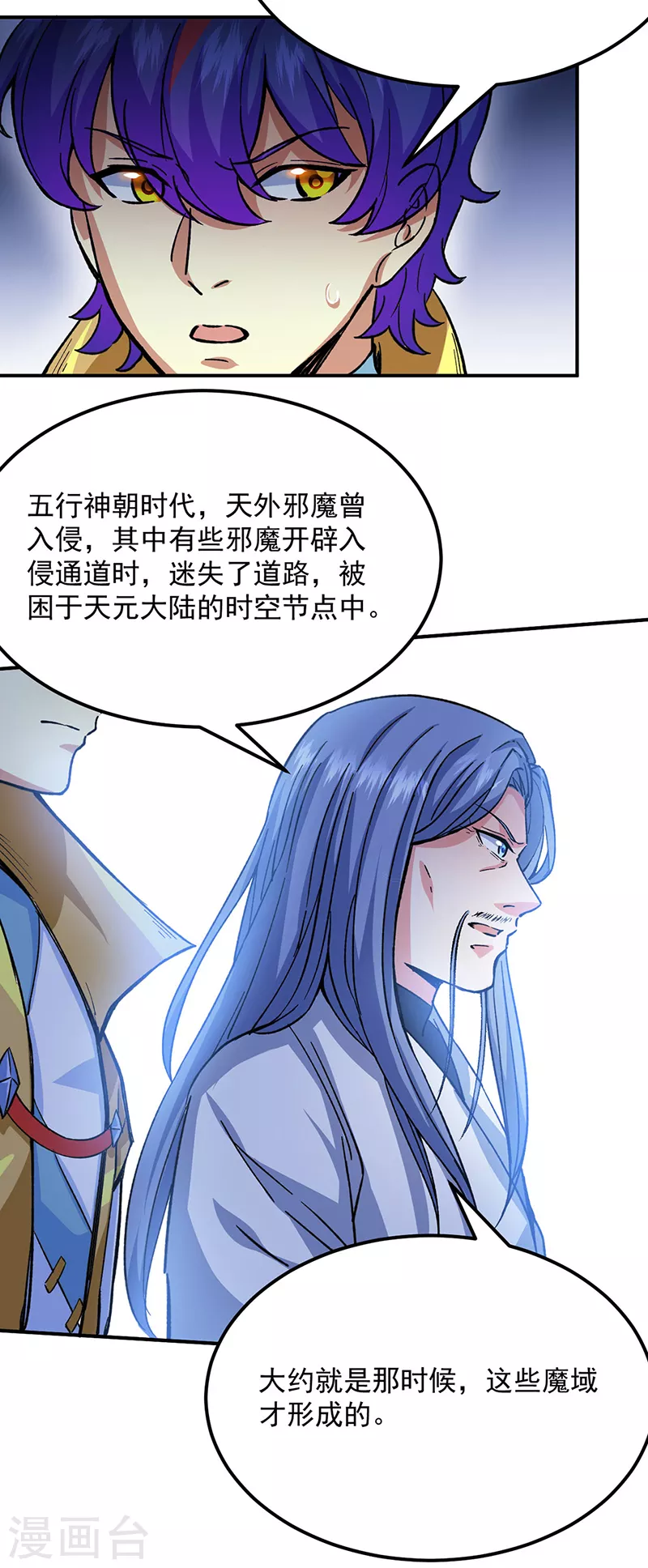 第421话 进入魔窟4
