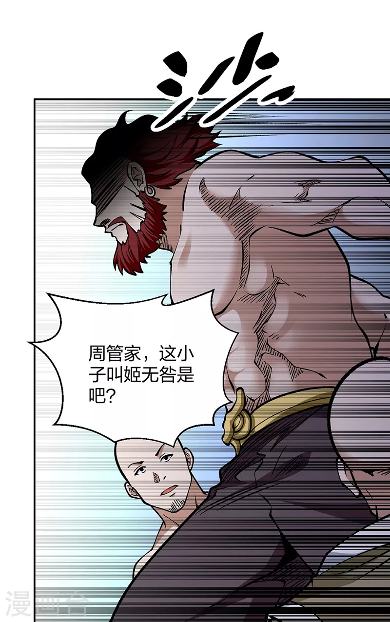第440话 神力营47