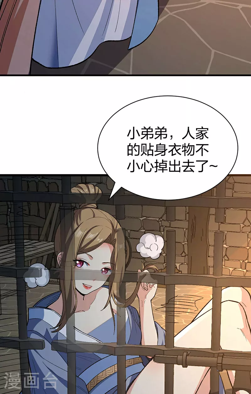 第621话 死牢奇葩多54