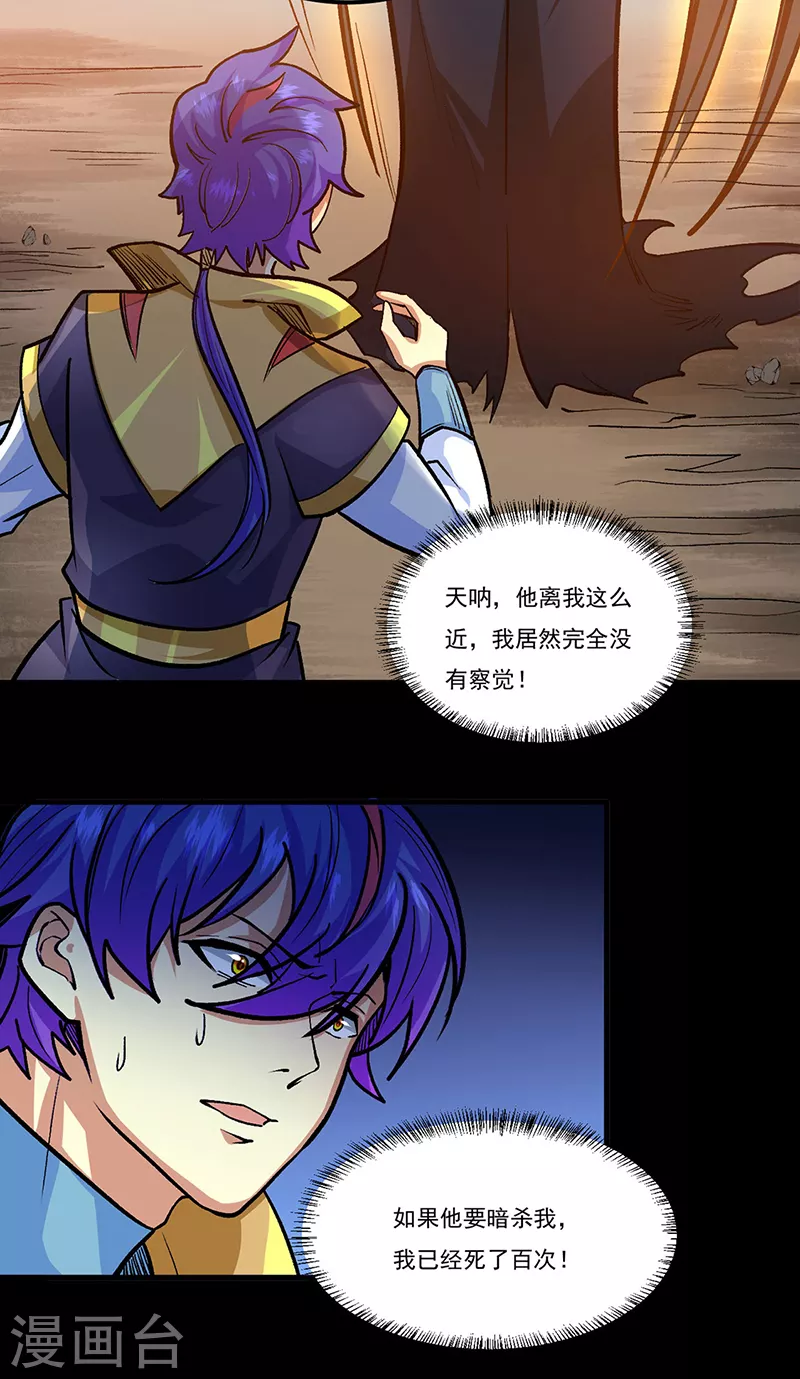 第429话 隐匿之法8