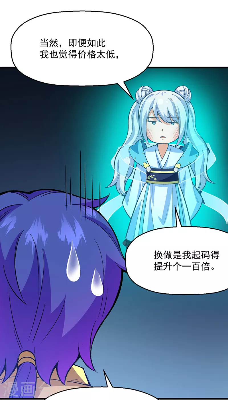 第420话 算笔旧账31