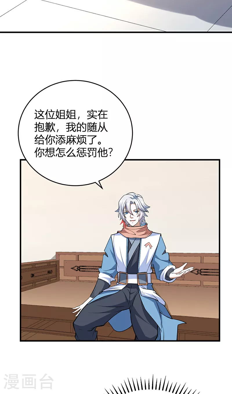 第596话 闯祸了！29