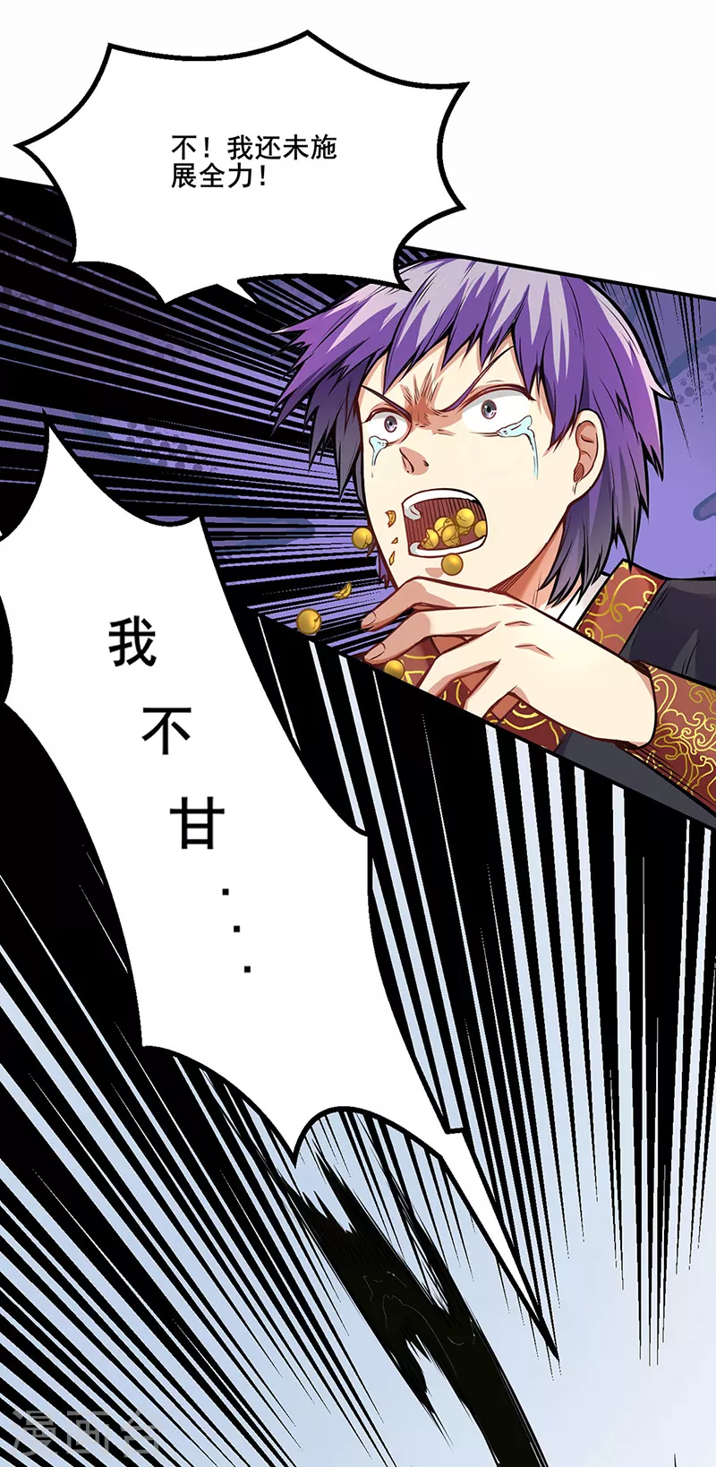 第235话 阵压全场18
