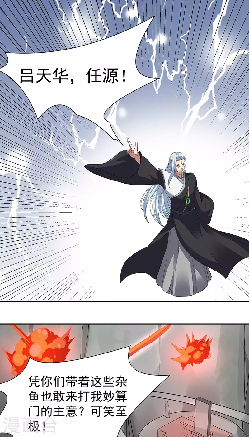 第164话 武君攻山17
