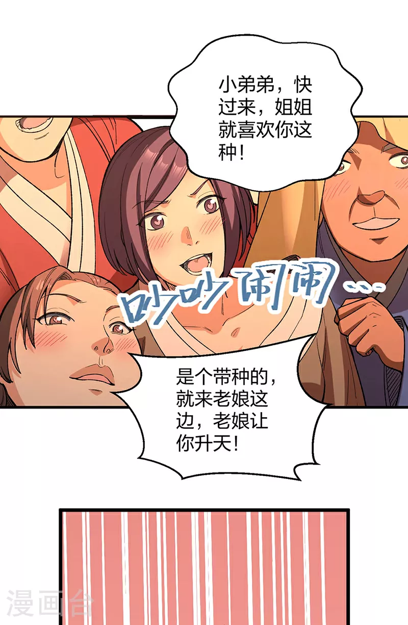 第621话 死牢奇葩多51
