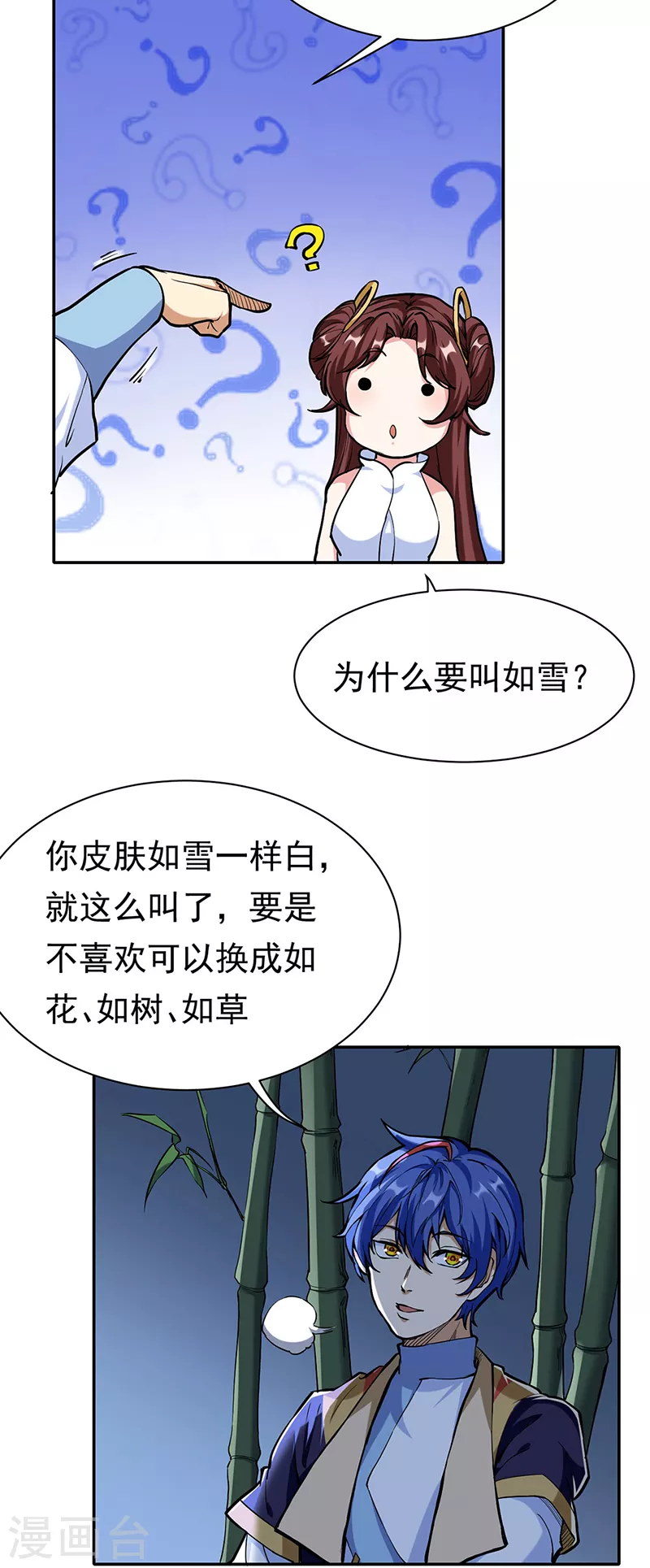第413话 姬如雪2