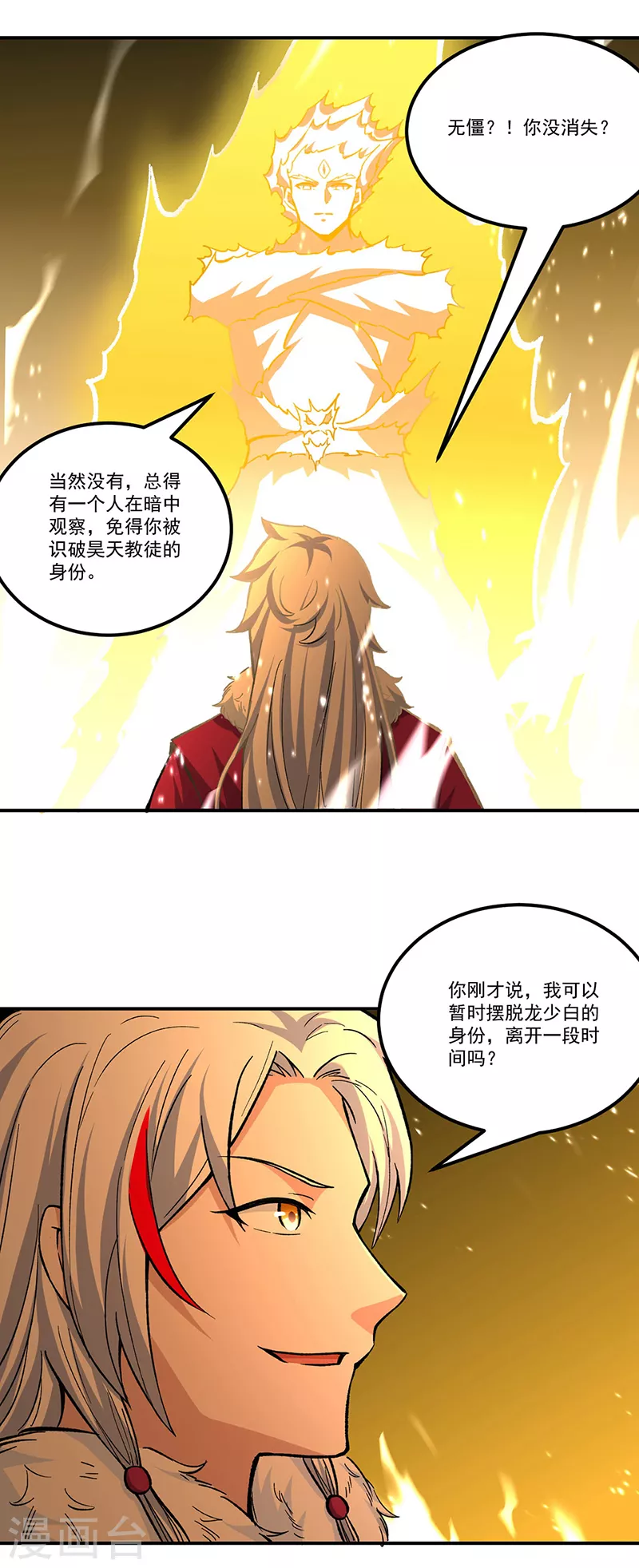 第336话 离开龙家15
