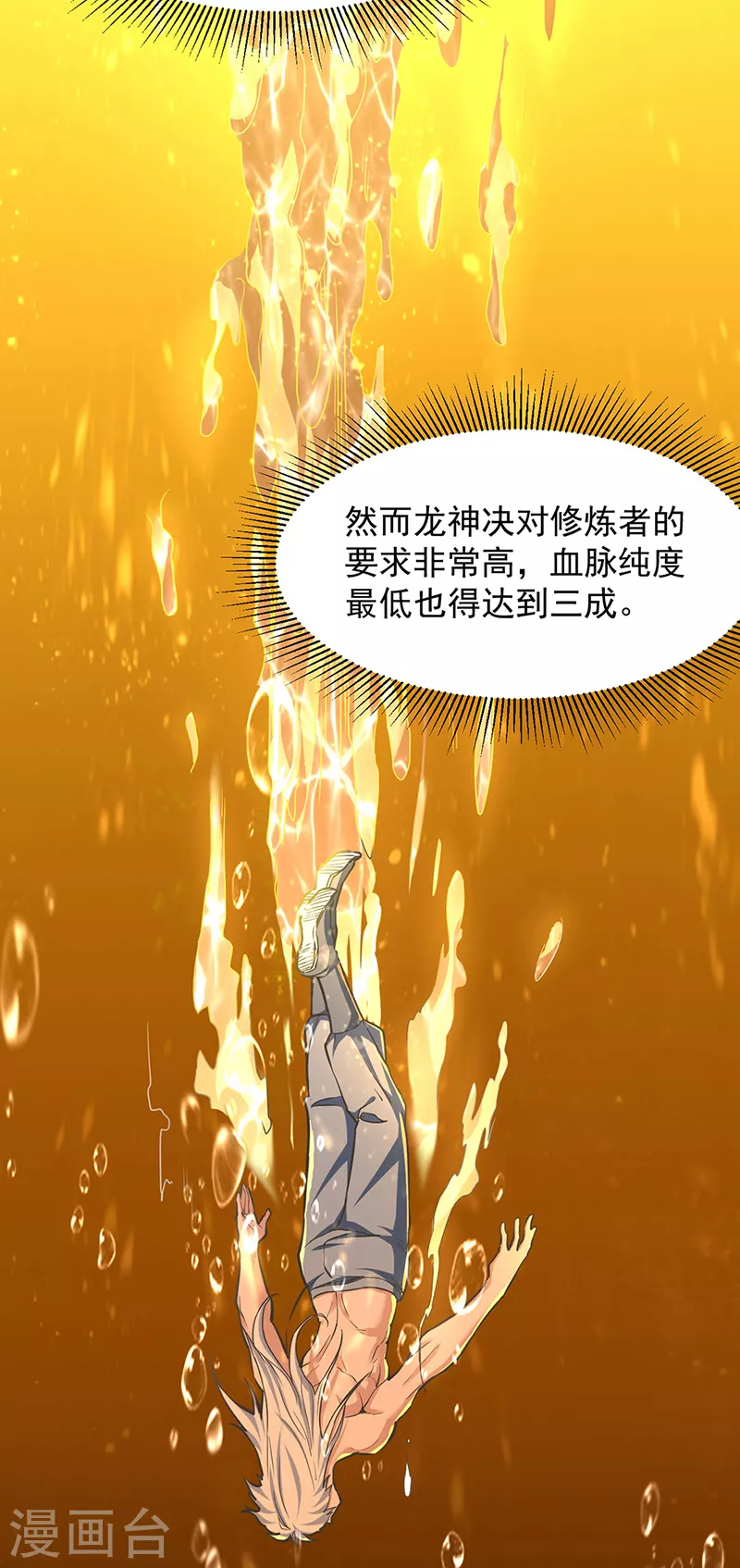 第415话 化龙九变12