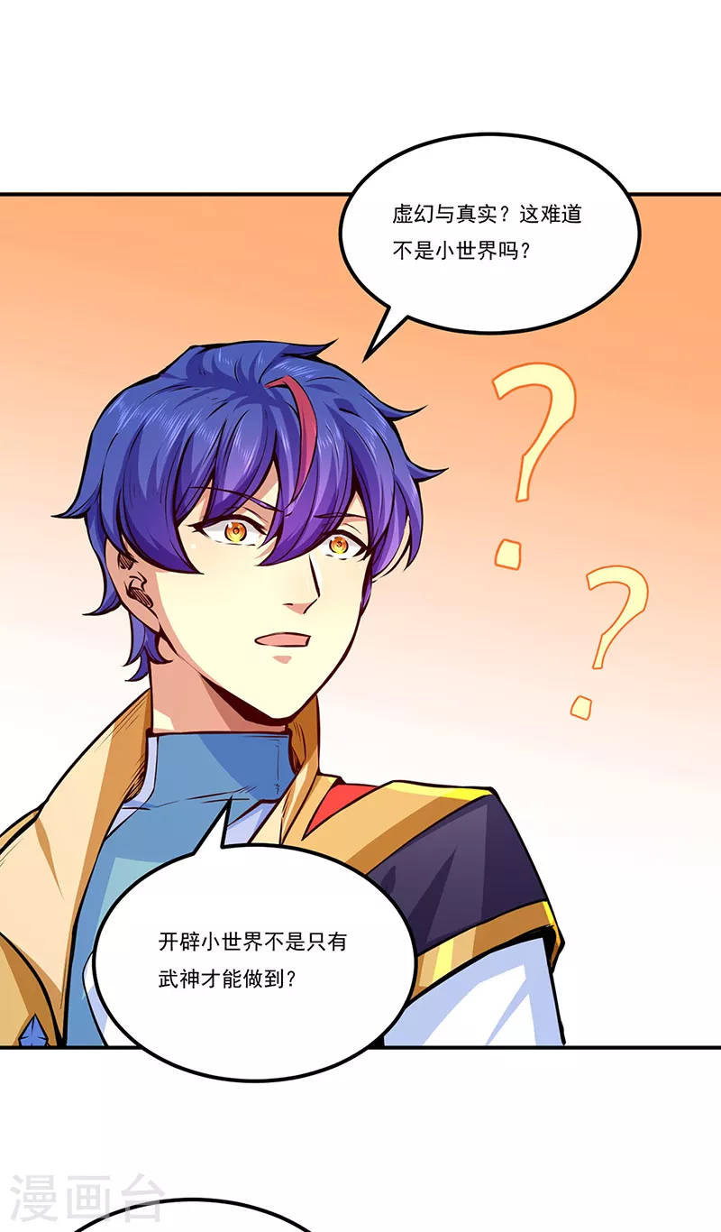 第246话 恶趣味？20