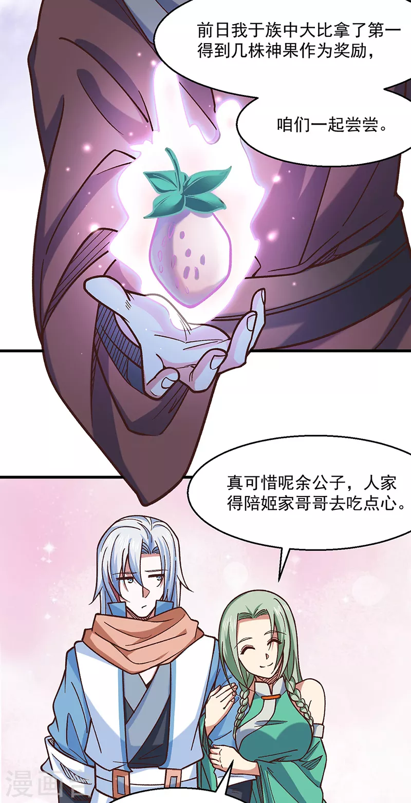 第466话 他好像并不简单24