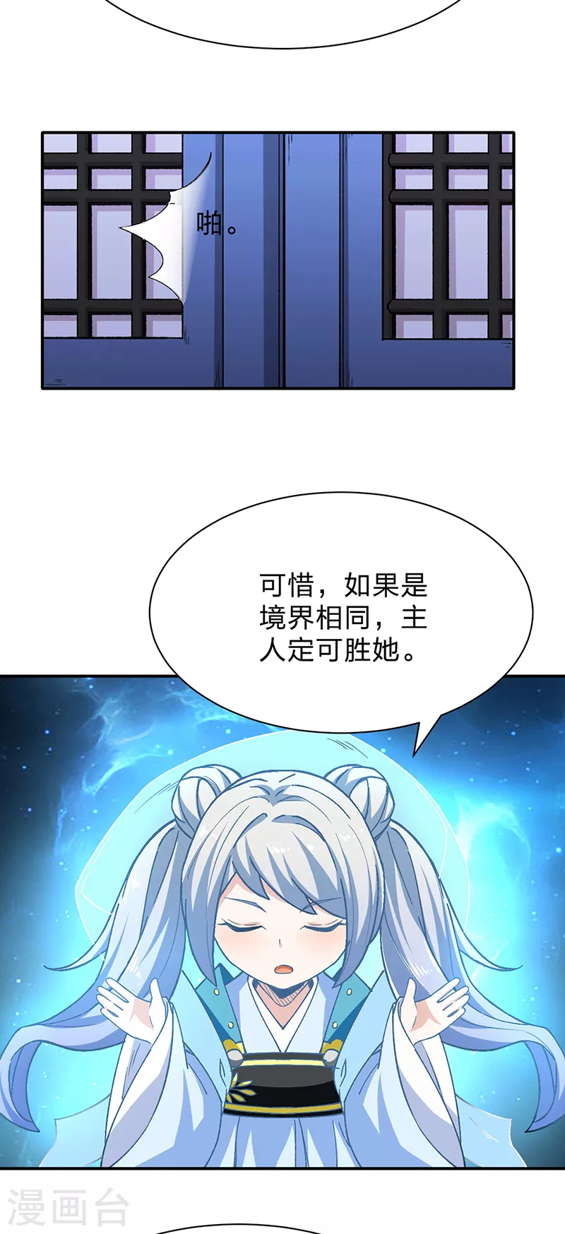 第292话 真龙血脉15