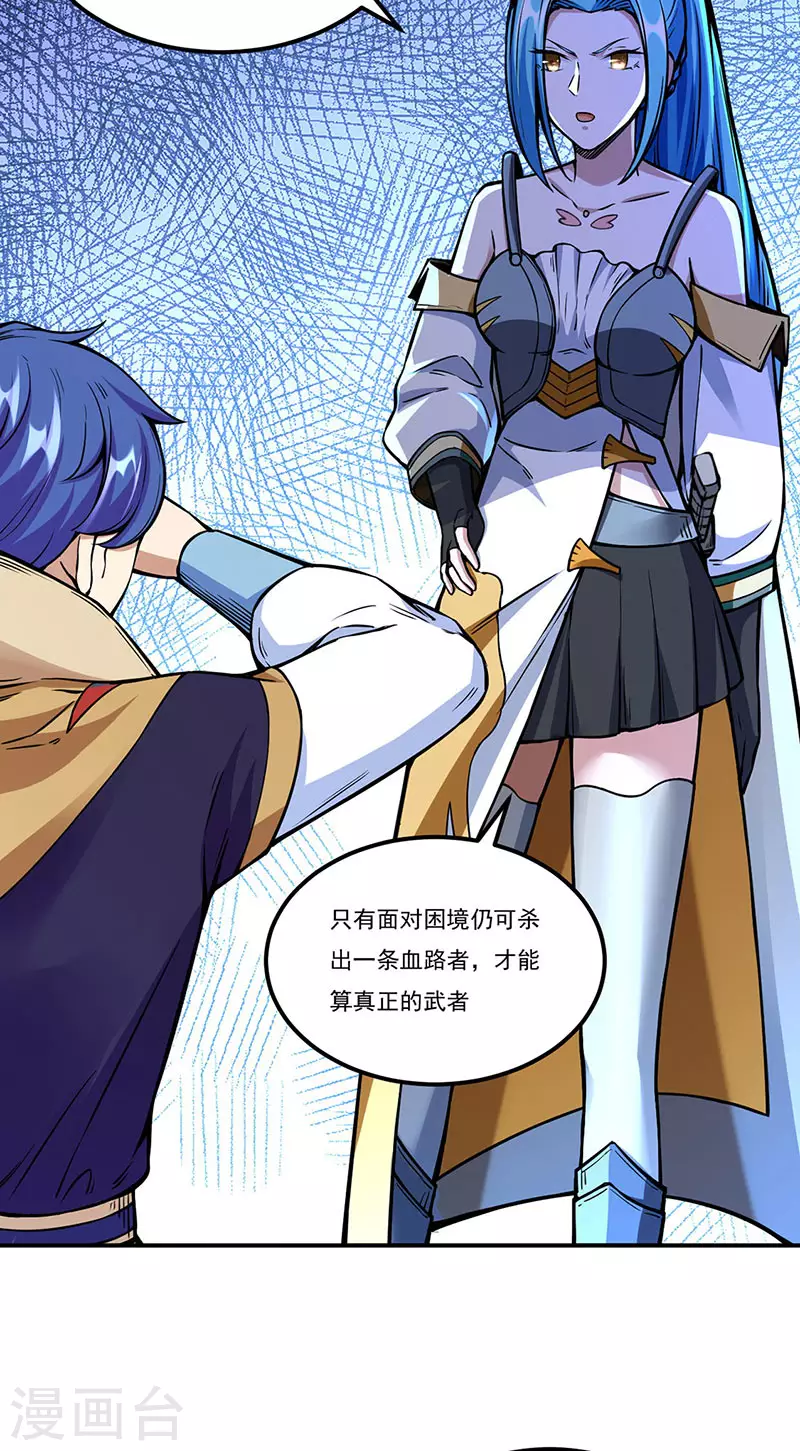 第259话 舞千影21