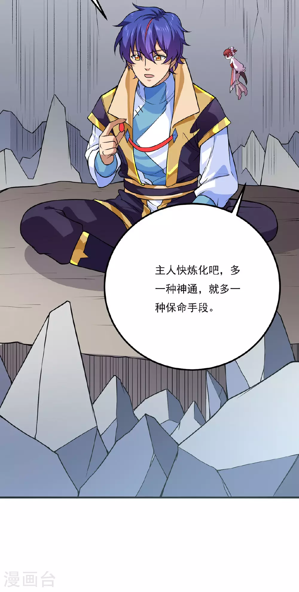 第619话 天龙霸拳29