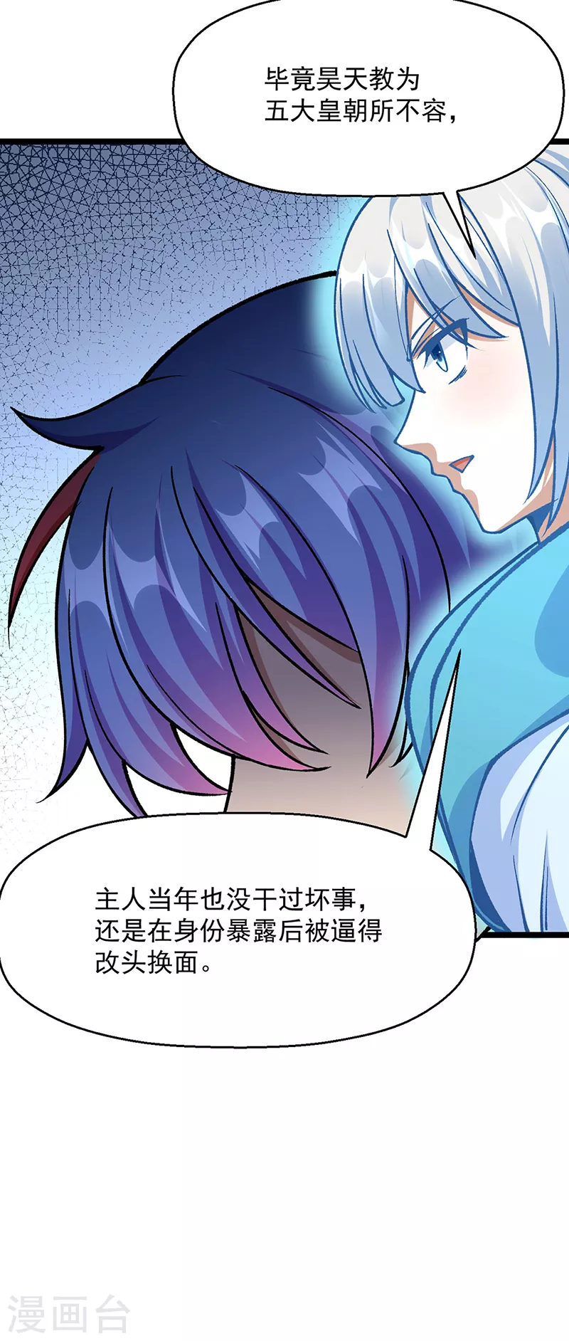 第418话 再遇李玄机32
