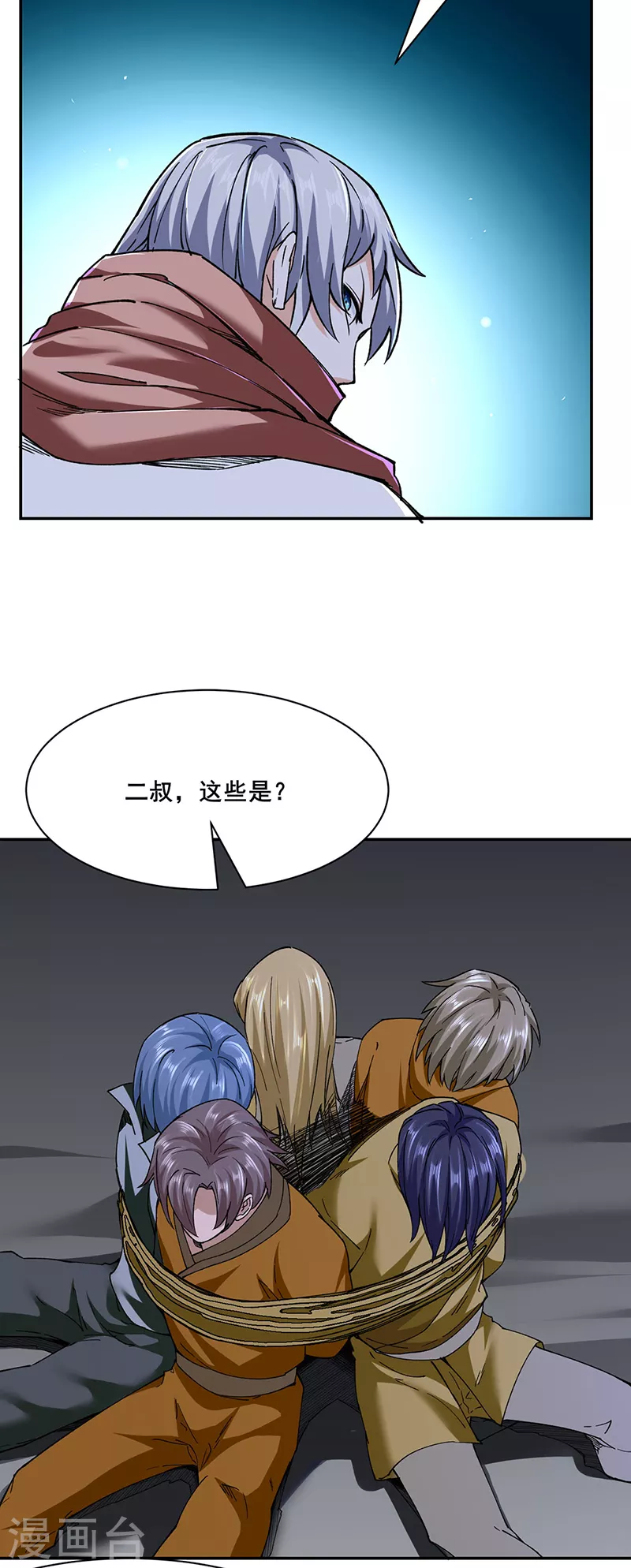 第304话 生命抽取21