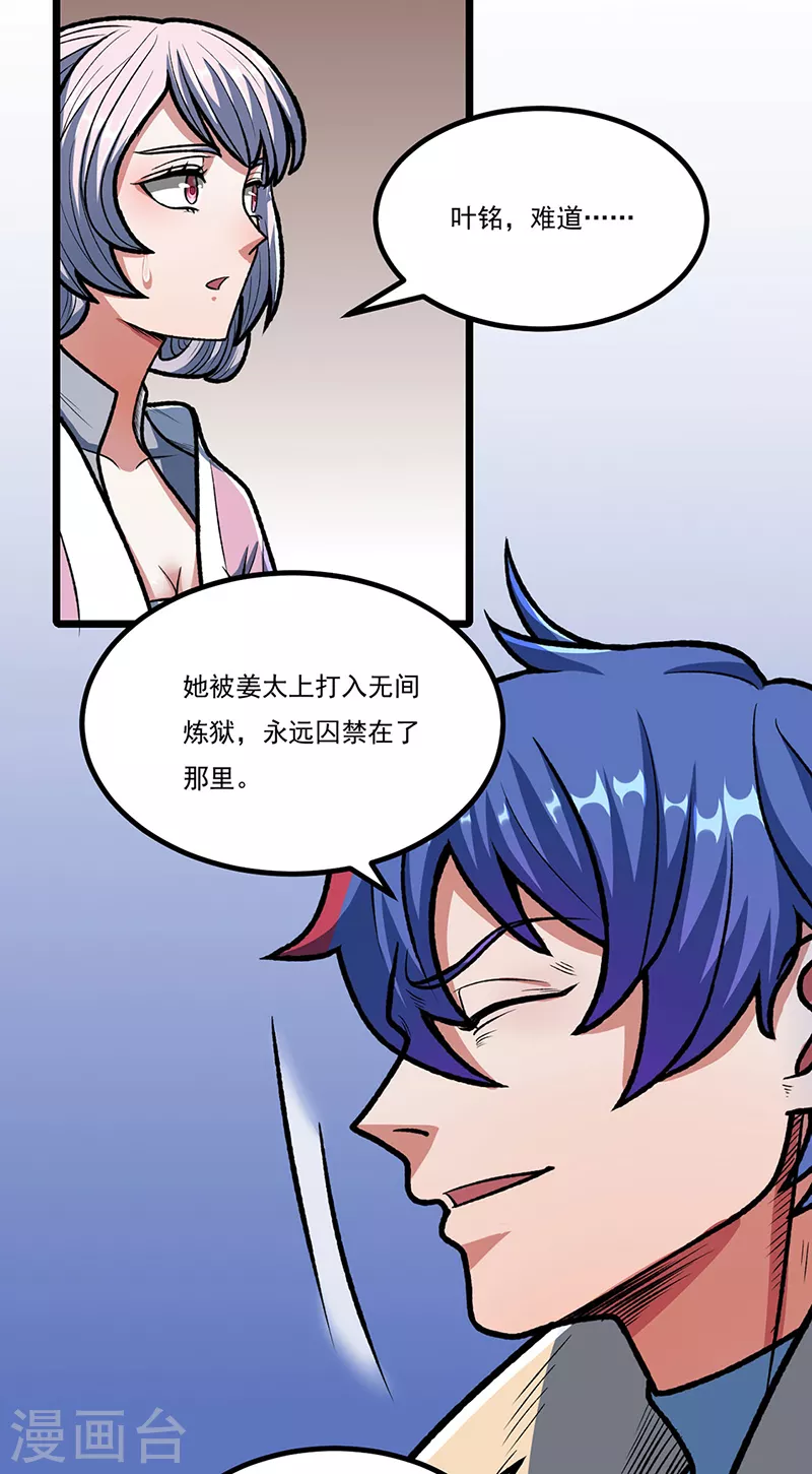 第514话 老大回来了！24