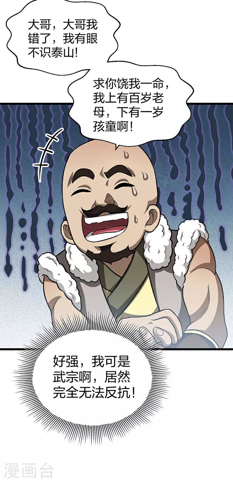 第592话 三境一道13