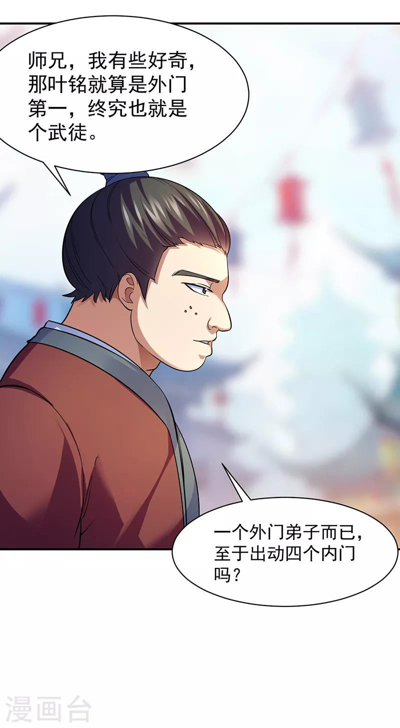 第78话 无垢宝体11