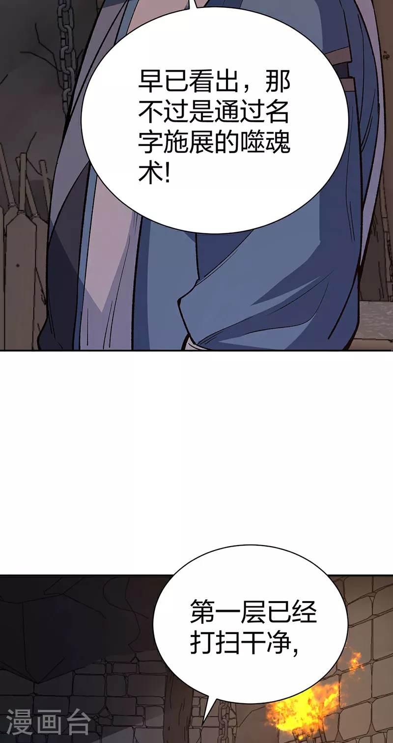 第621话 死牢奇葩多47