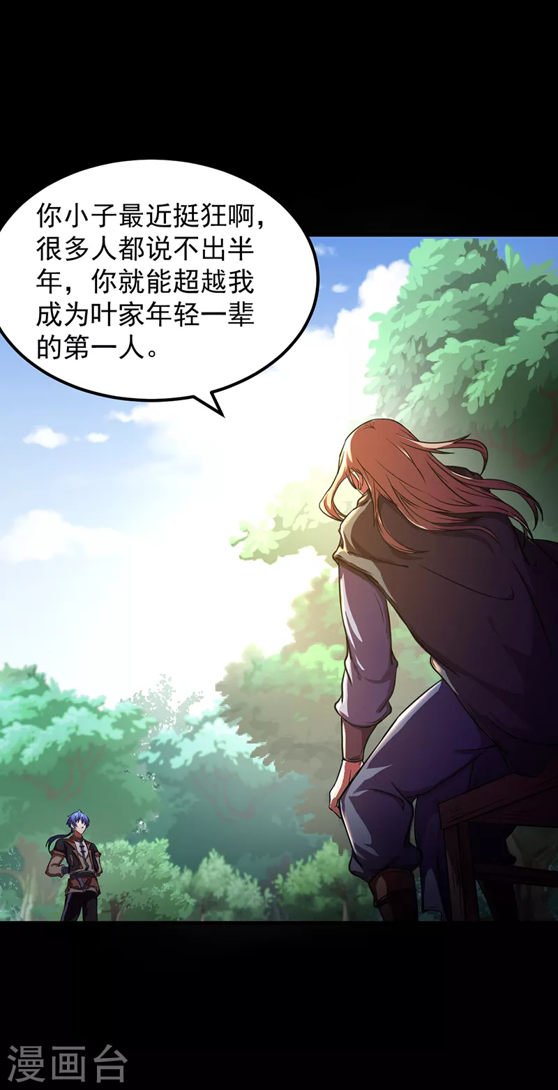第1话 你渴望力量吗？23