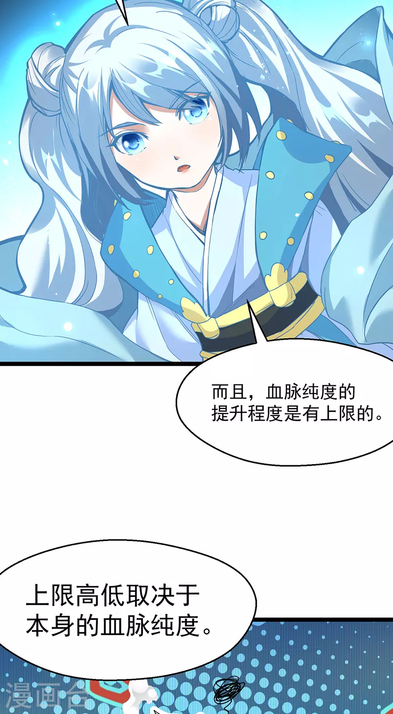 第415话 化龙九变17