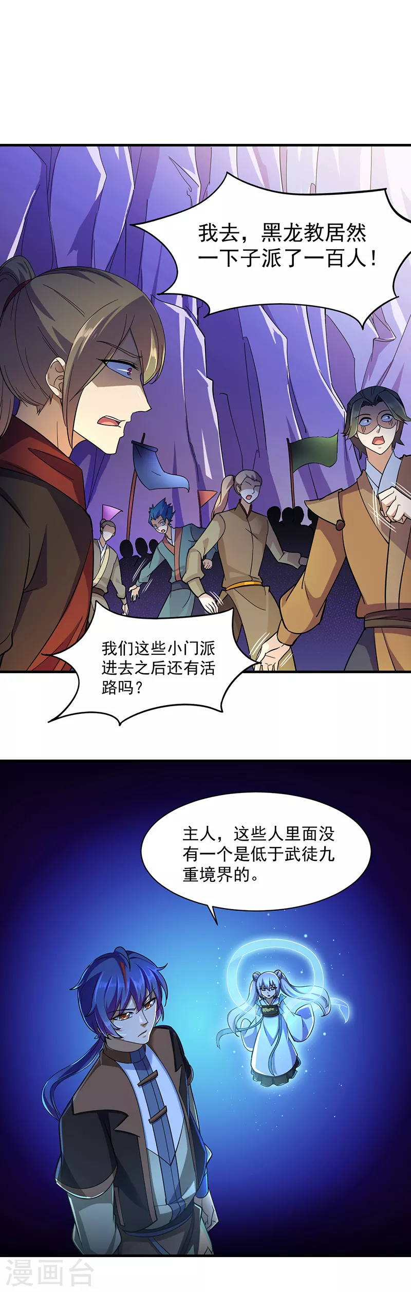 第96话 猎杀3