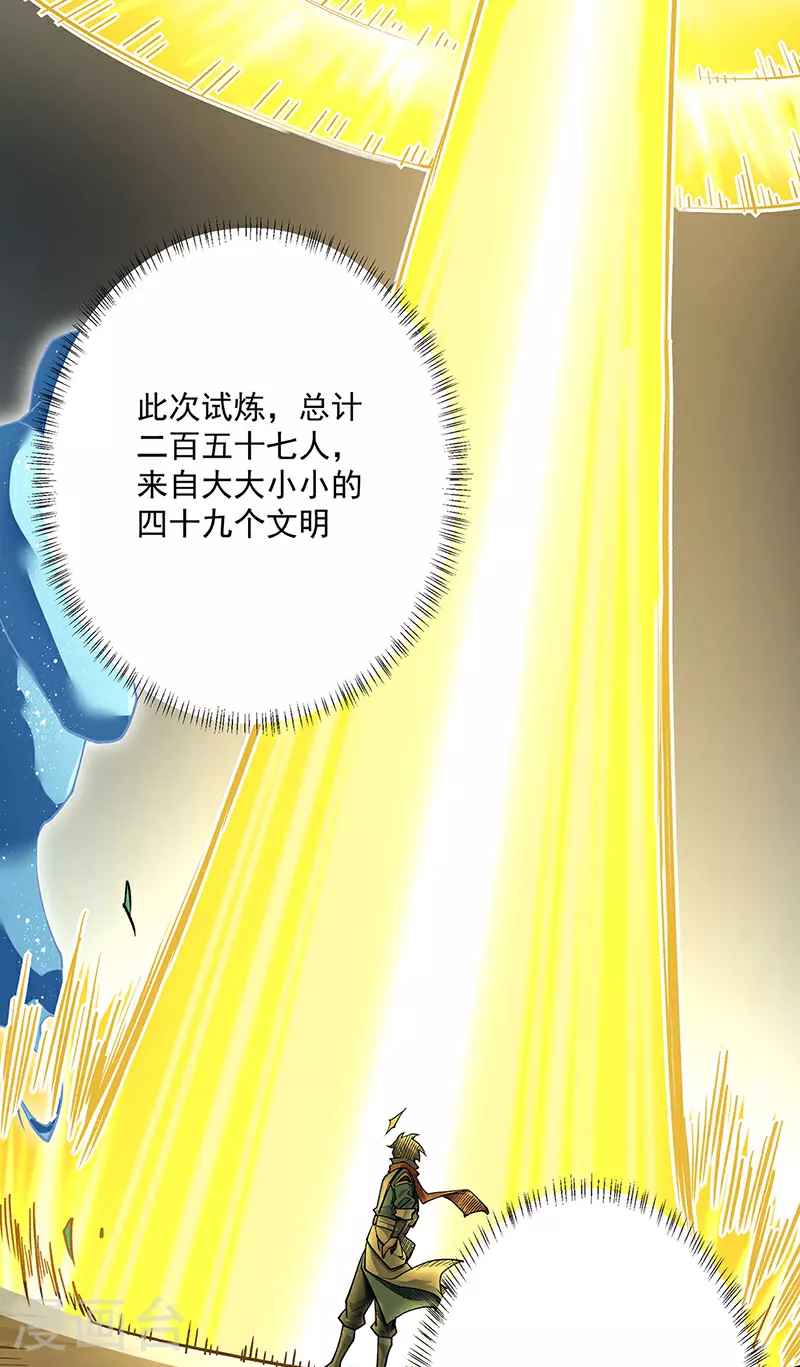 第602话 荒古大世界5