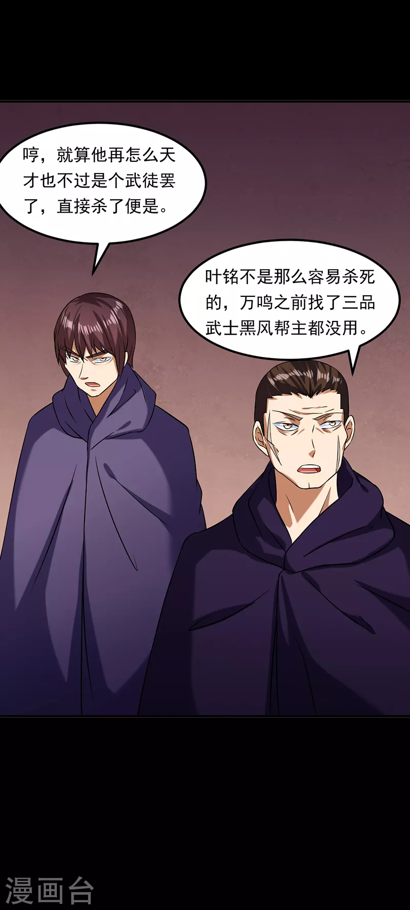 第40话 挑战外门第十14