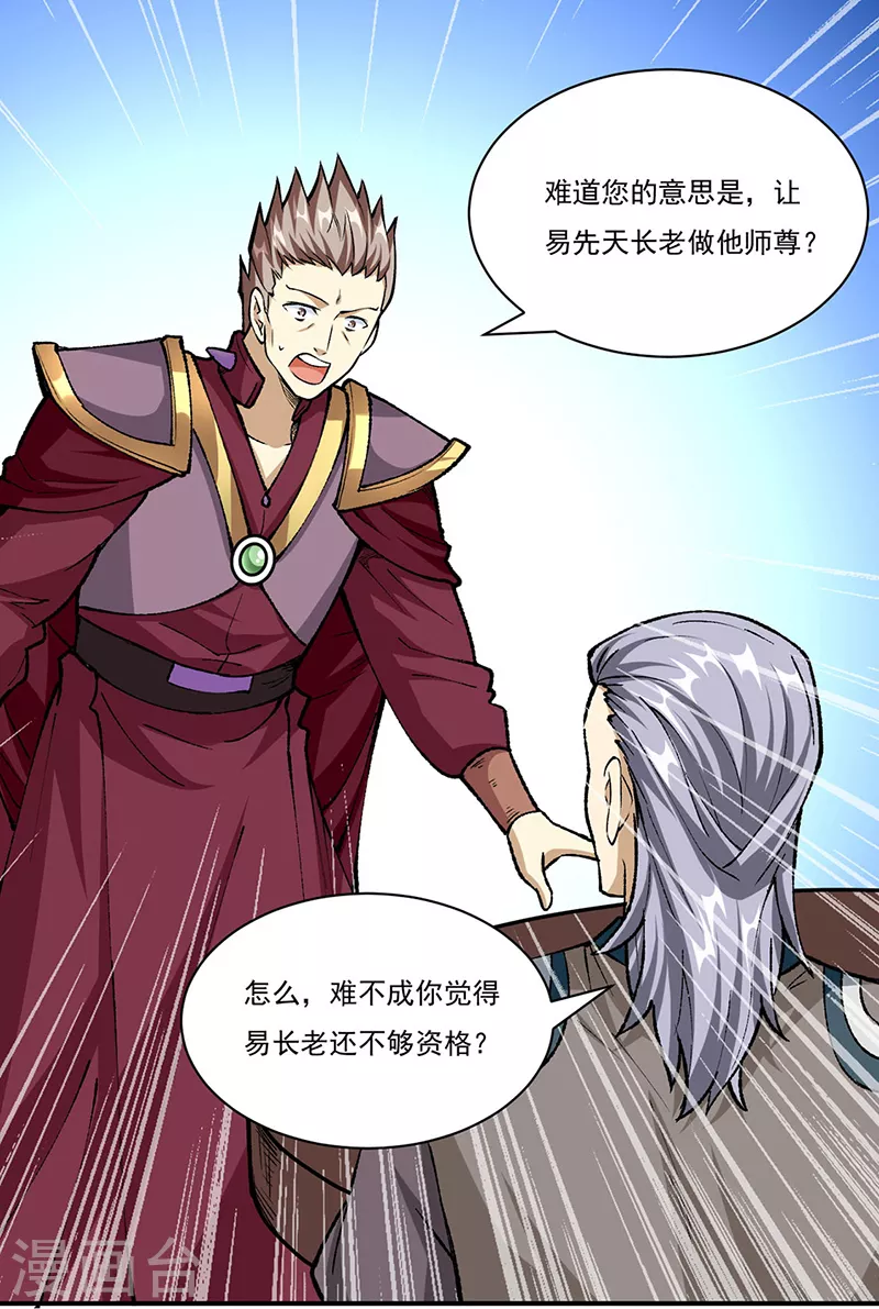 第339话 重返东齐20