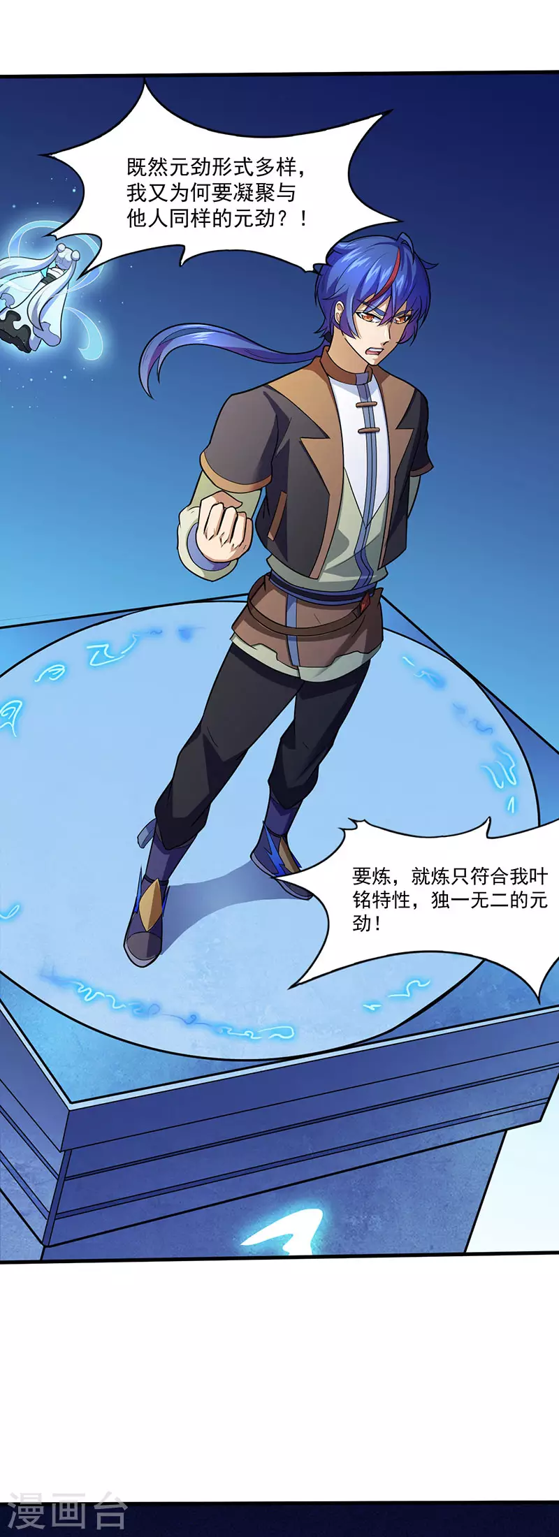 第113话 血魔劲！16