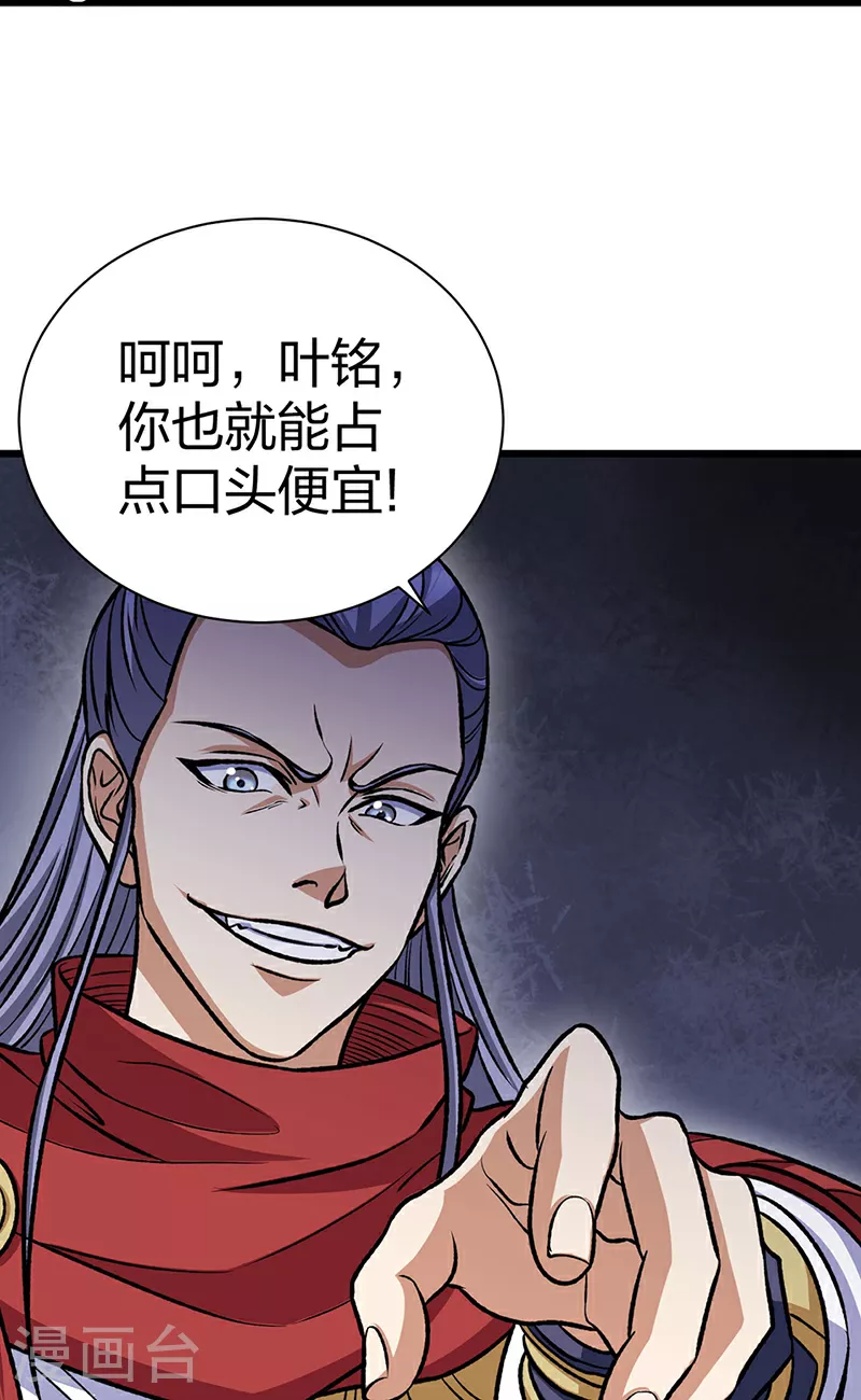 第574话 你当我蠢？2