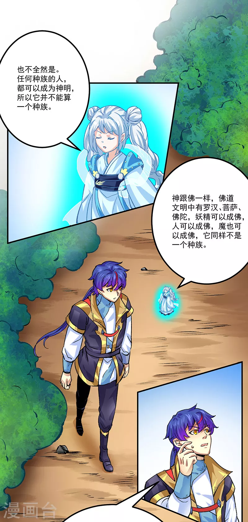 第378话 武神与神明24