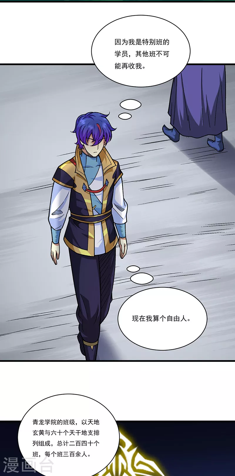 第434话 任务：混入朱雀军！30