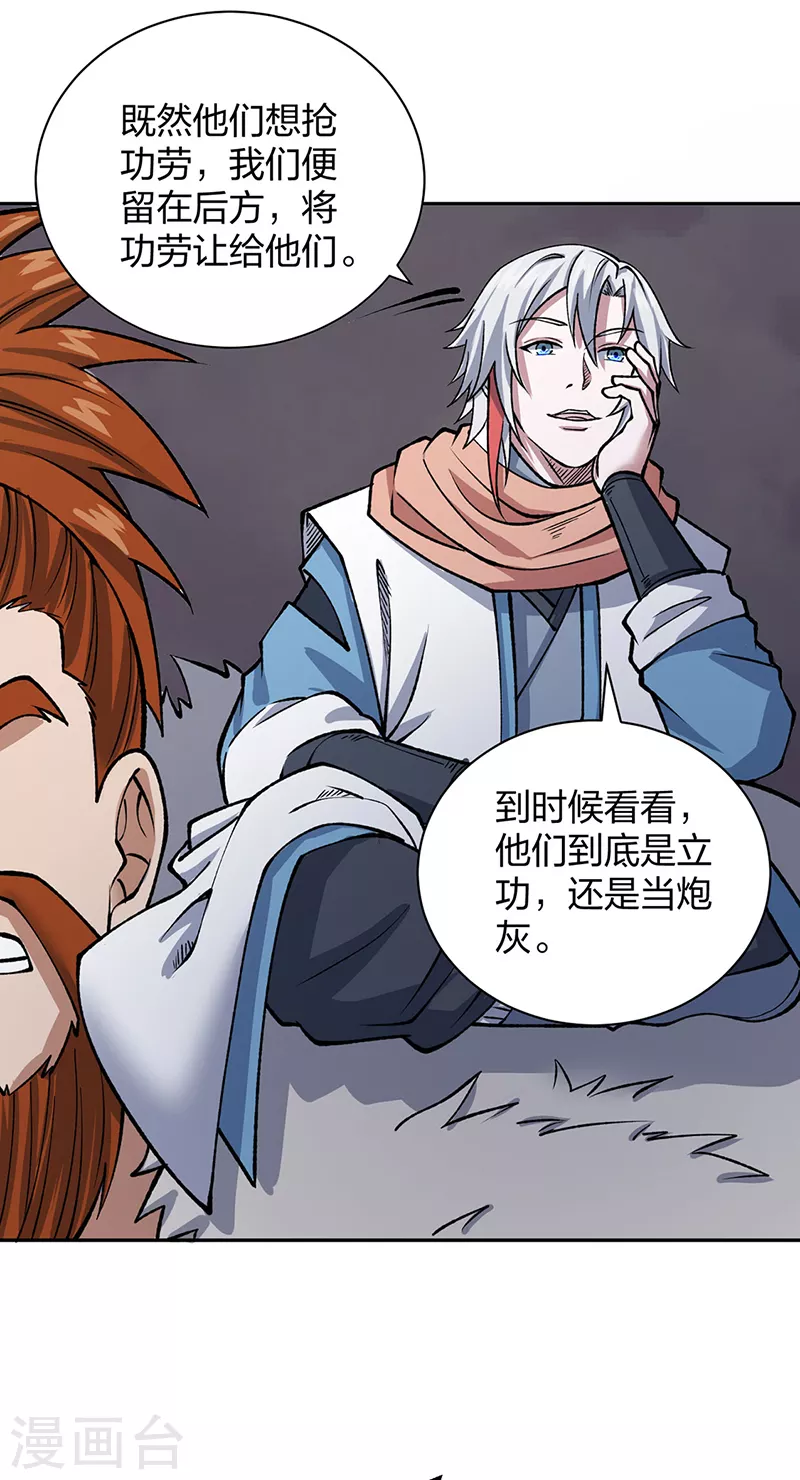 第480话 纸上谈兵41