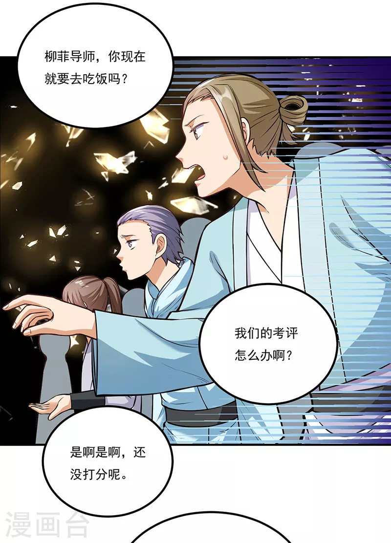 第205话 荣辱共同体10