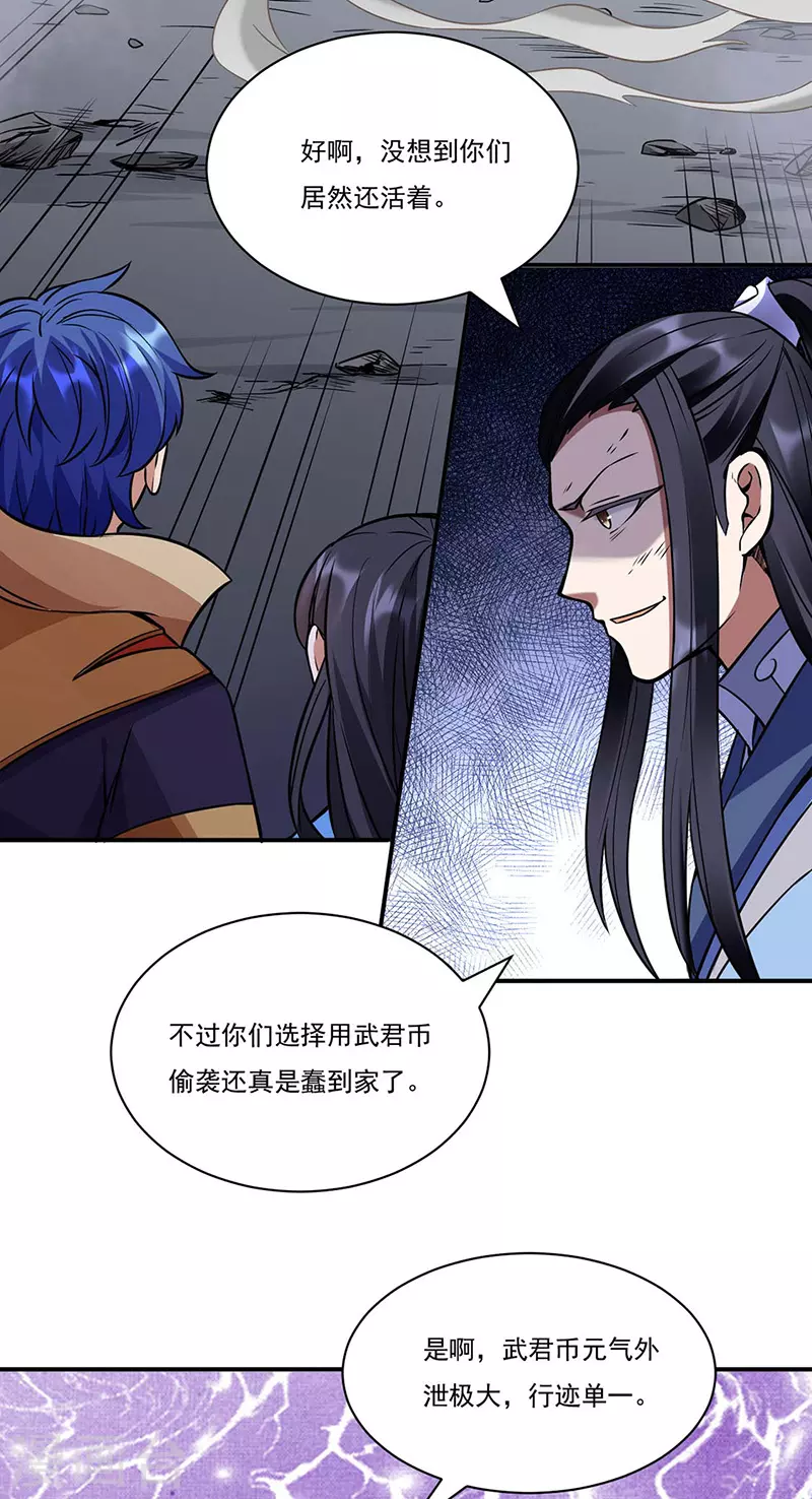 第195话 底牌17