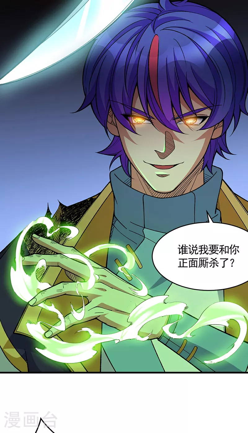 第613话 谁要与你正面厮杀？40