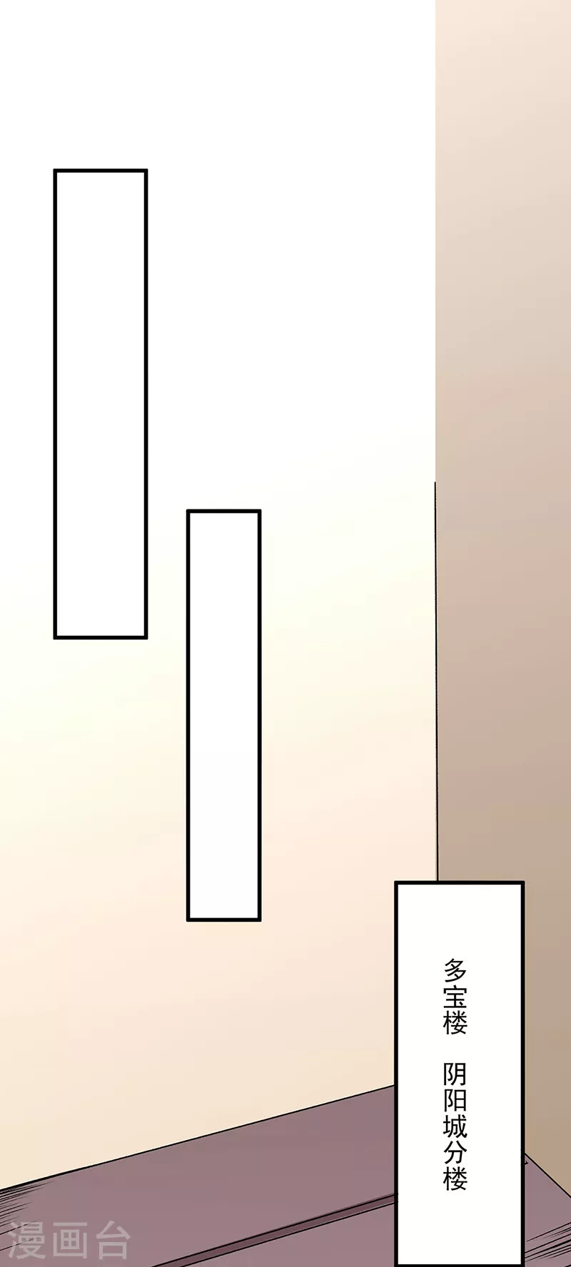 第380话 玄天宝剑23